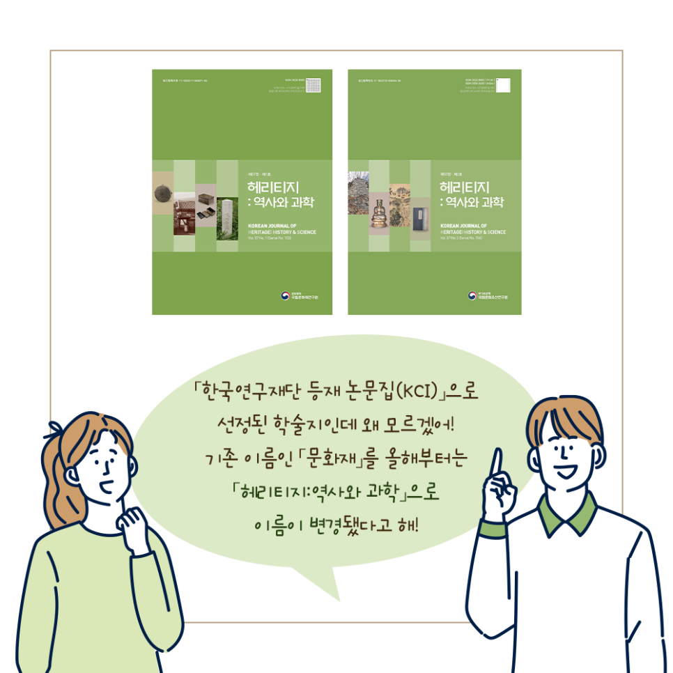 고고문화유산연구원 이미지