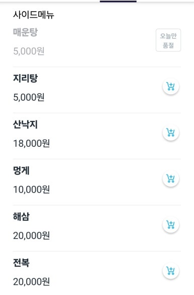 임도현의숙성회 이미지