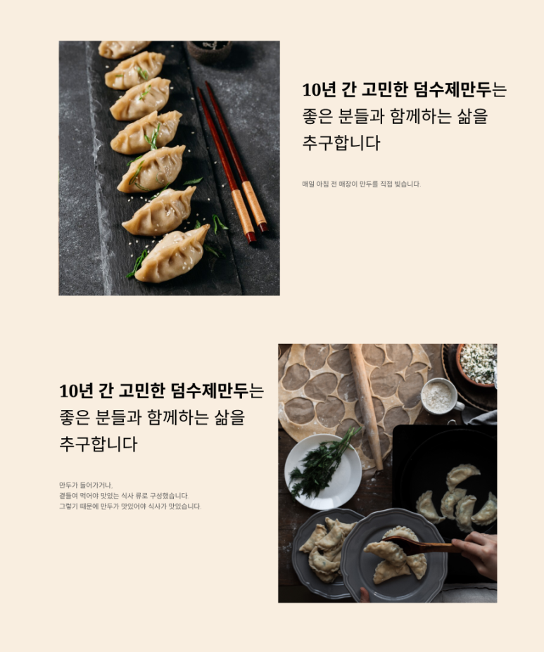 덤수제만두 이미지