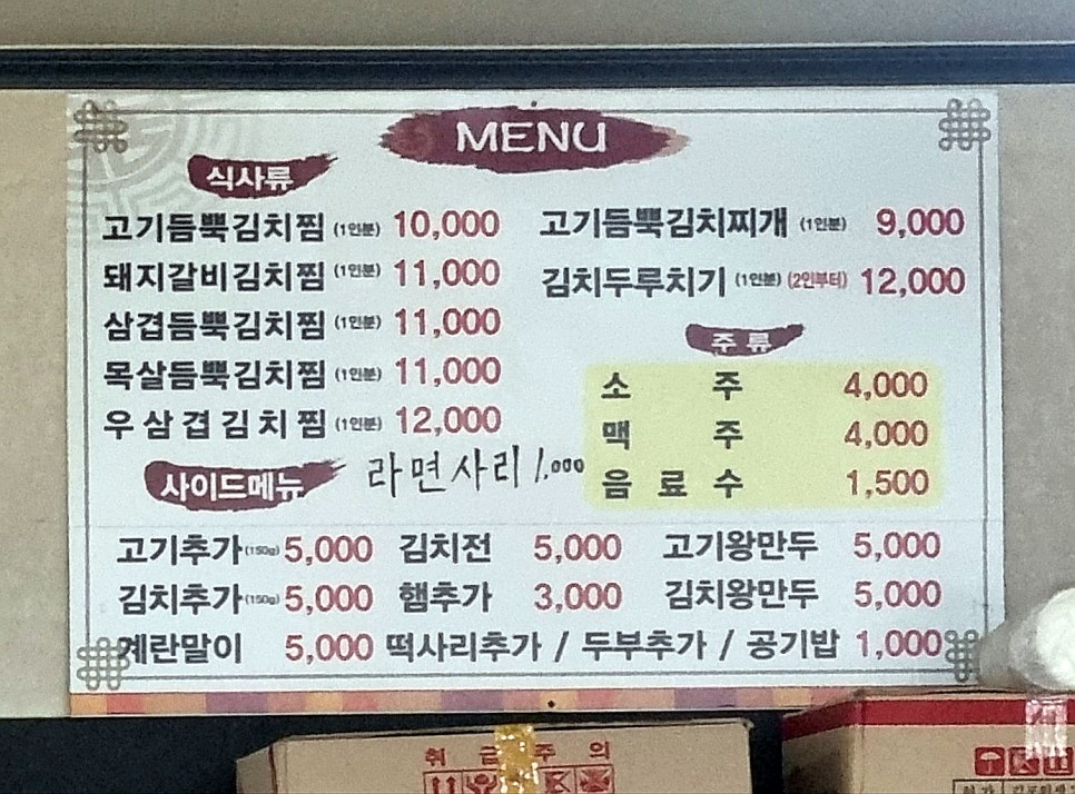 홍대감김치찜 이미지