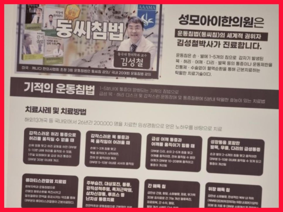 성모마음한의원 이미지