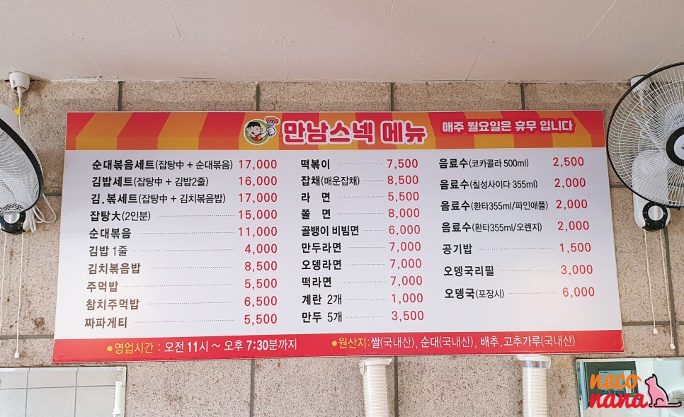 명산스넥 이미지
