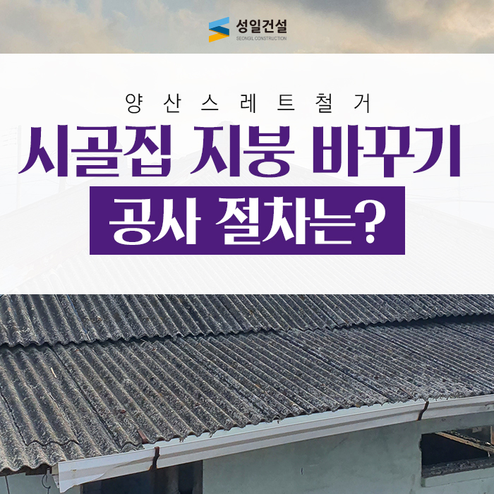 성일건설자재 이미지