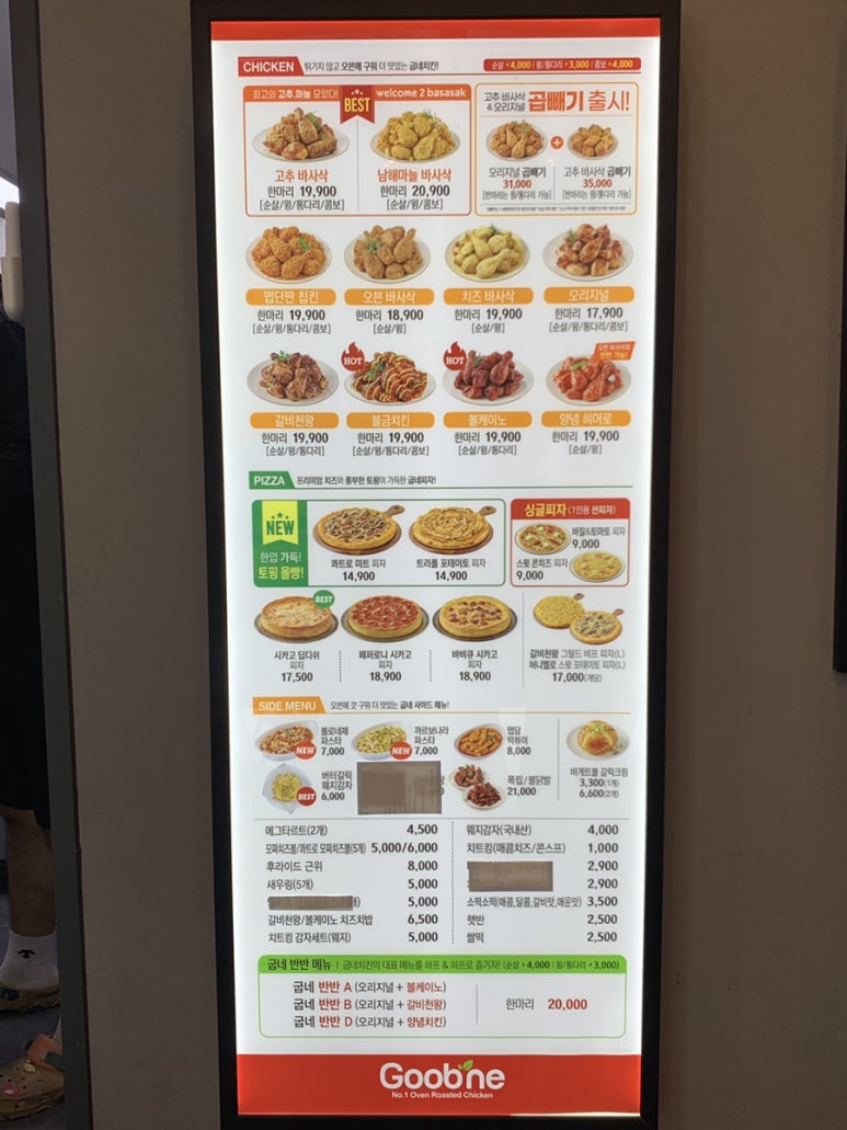 굽네치킨고덕에듀점 이미지