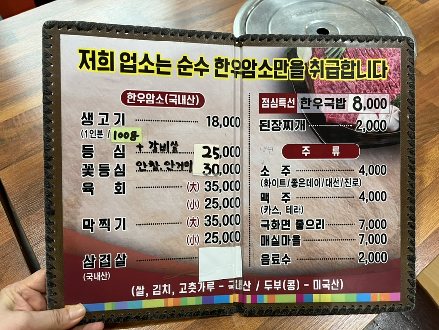 내고향한우장터 이미지