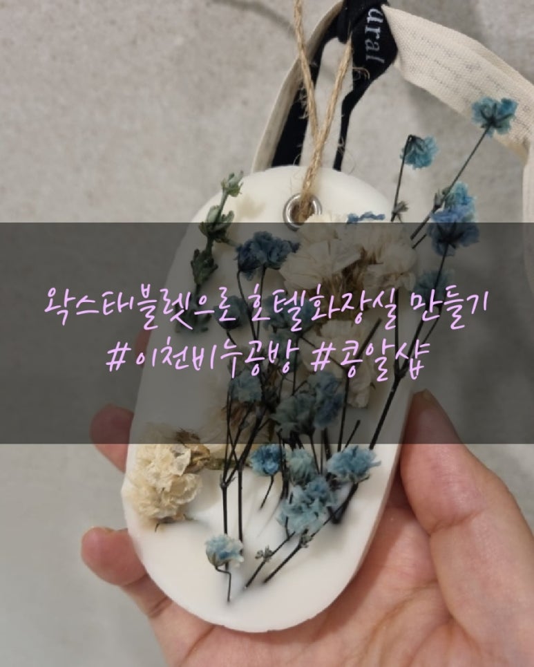 비누공방샵 이미지