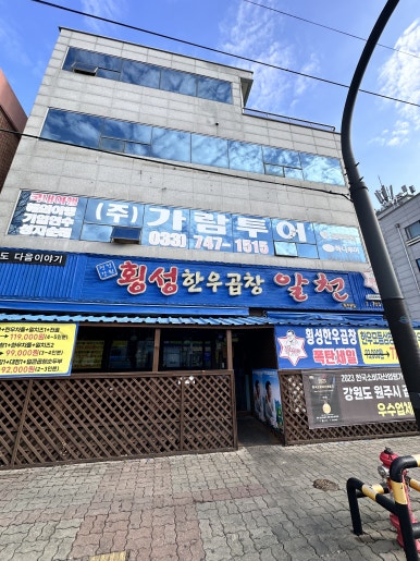금메달곱창 이미지
