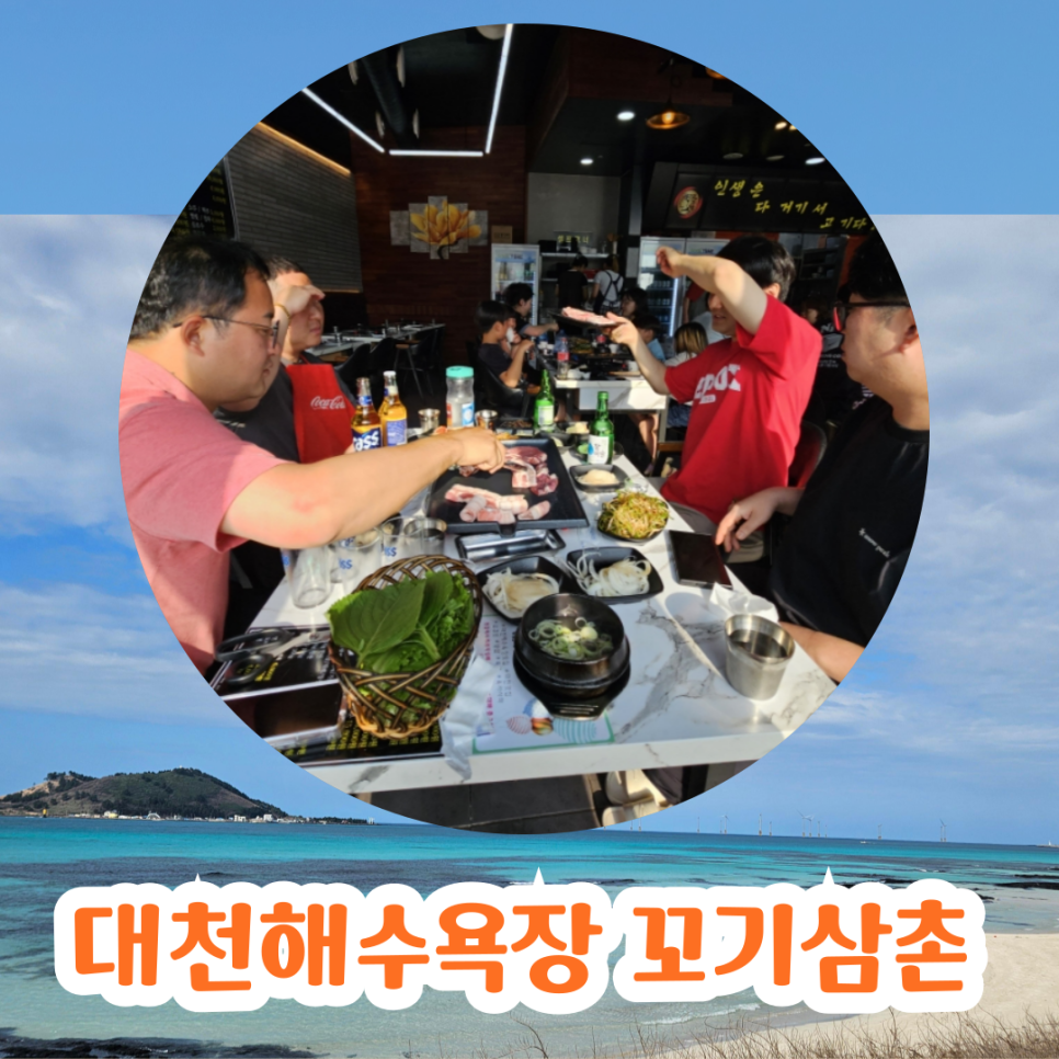 삼촌정육식당 이미지