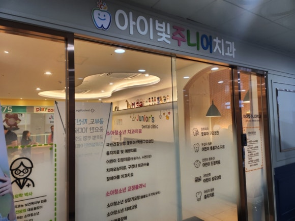 빛치과의원 이미지