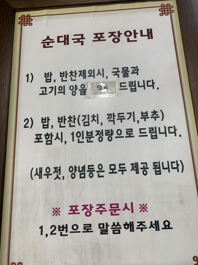 오복순대국 이미지