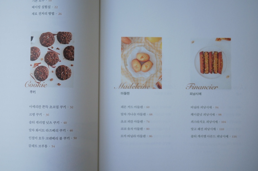 조이앤베이킹 이미지
