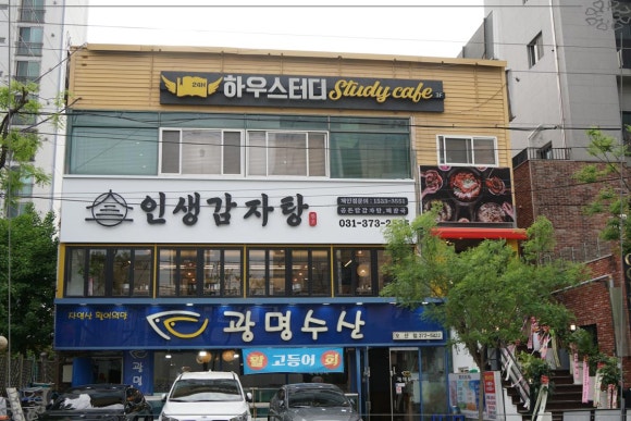 진 감자탕 이미지