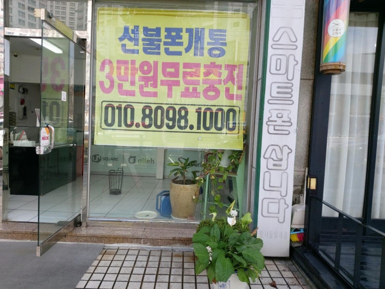 한사랑텔레콤 이미지