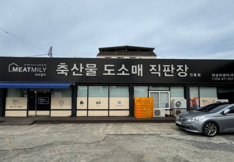 인동정육점 이미지