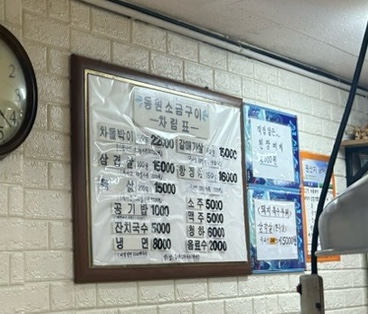 동원소금구이 이미지