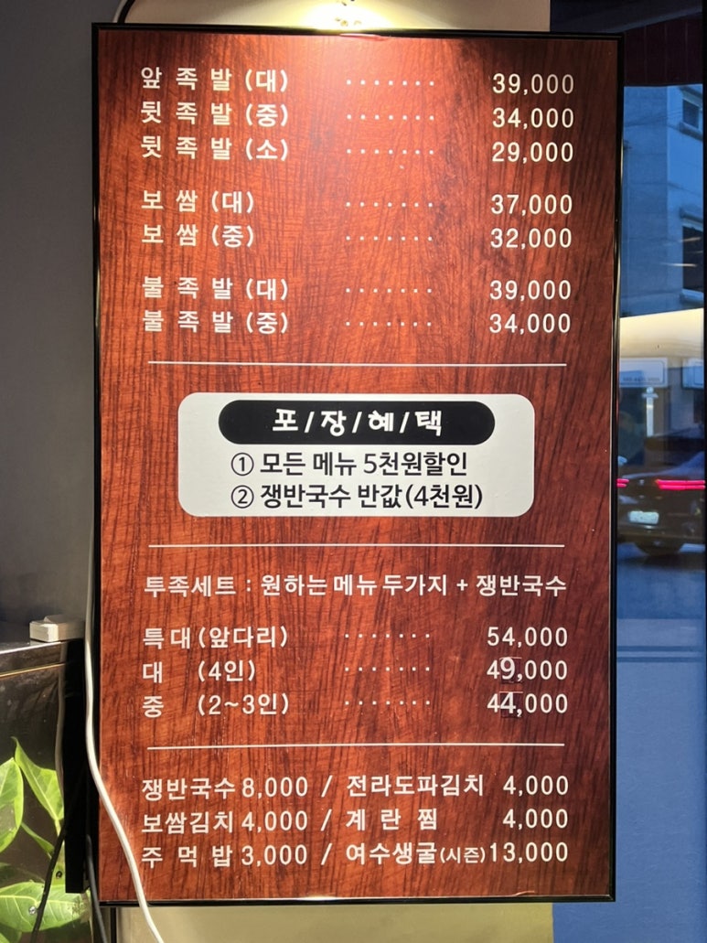 가보족발양천 이미지