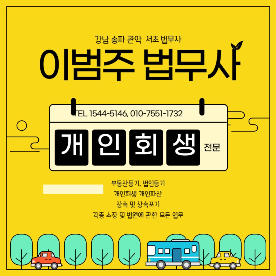 성심법무사사무소 이미지