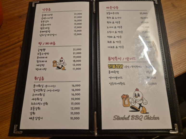 스탄불숯불바베큐 이미지