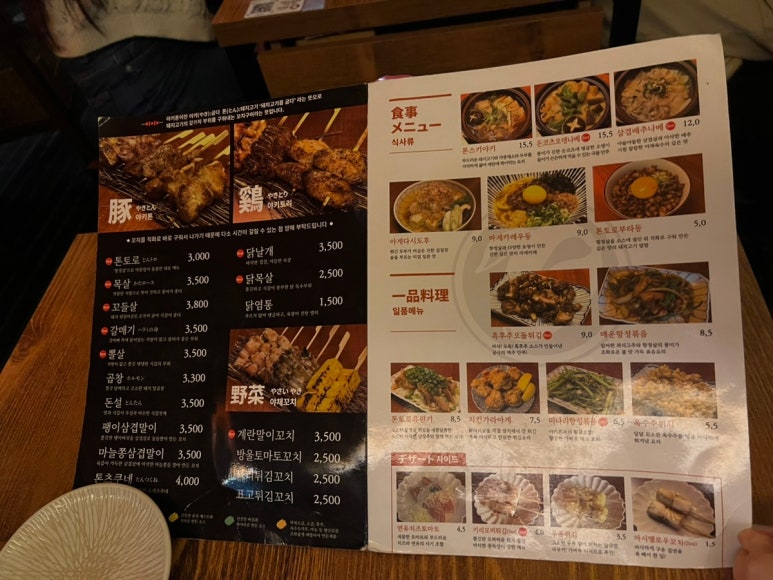 톤톤돼지 이미지