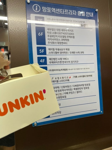 던킨도너츠영통 이미지