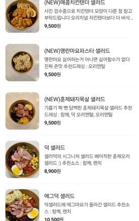 샐러루 이미지
