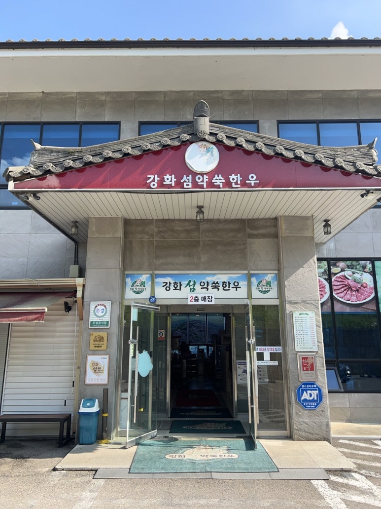 강화한우 이미지