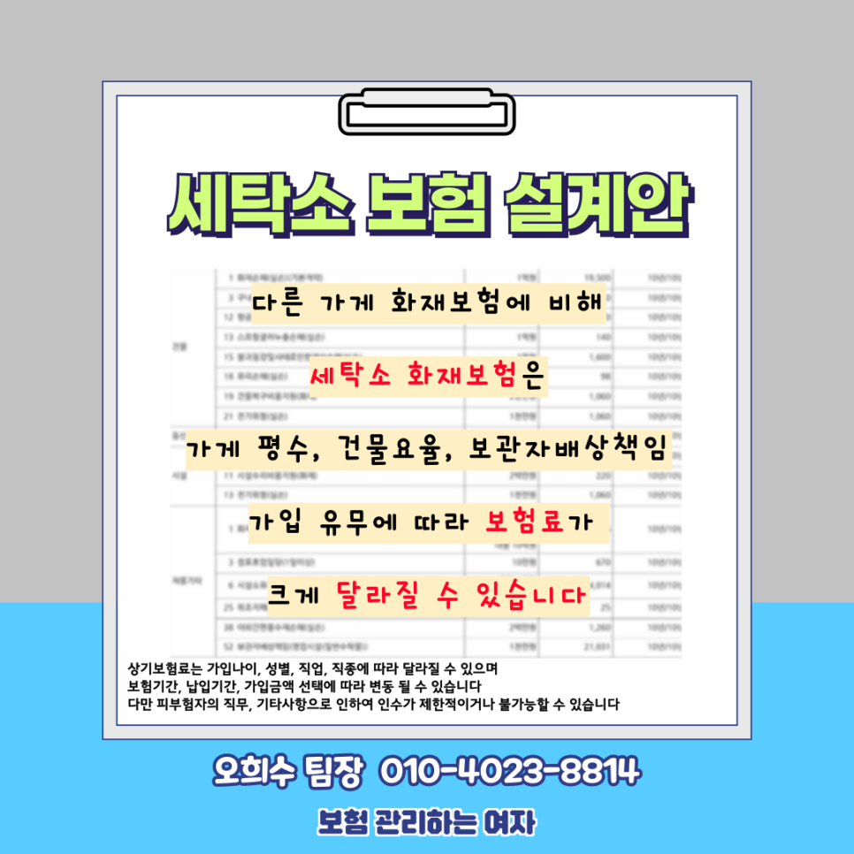 동산세탁소 이미지