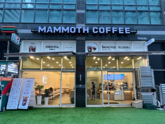 매머드익스프레스배곧로얄 이미지