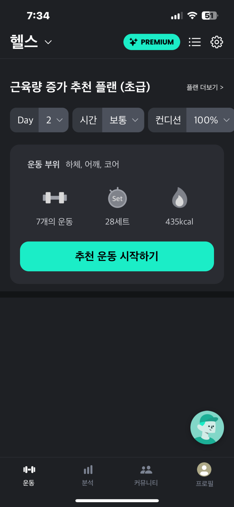 플랜핏 이미지