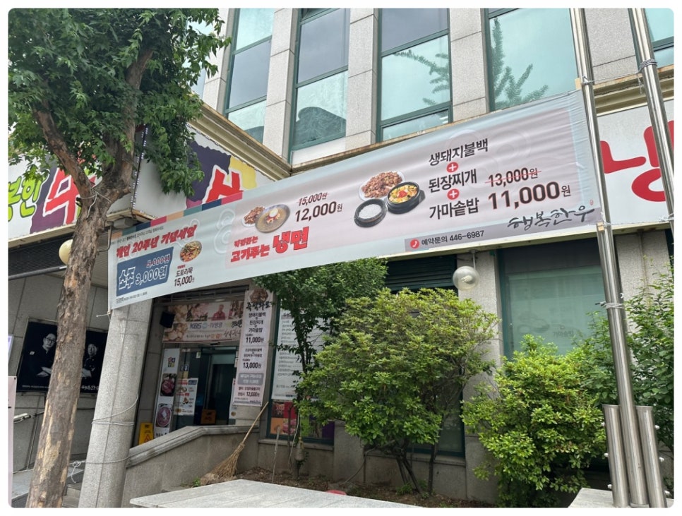 강변참숯불 이미지
