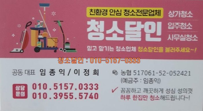 청소달인 이미지