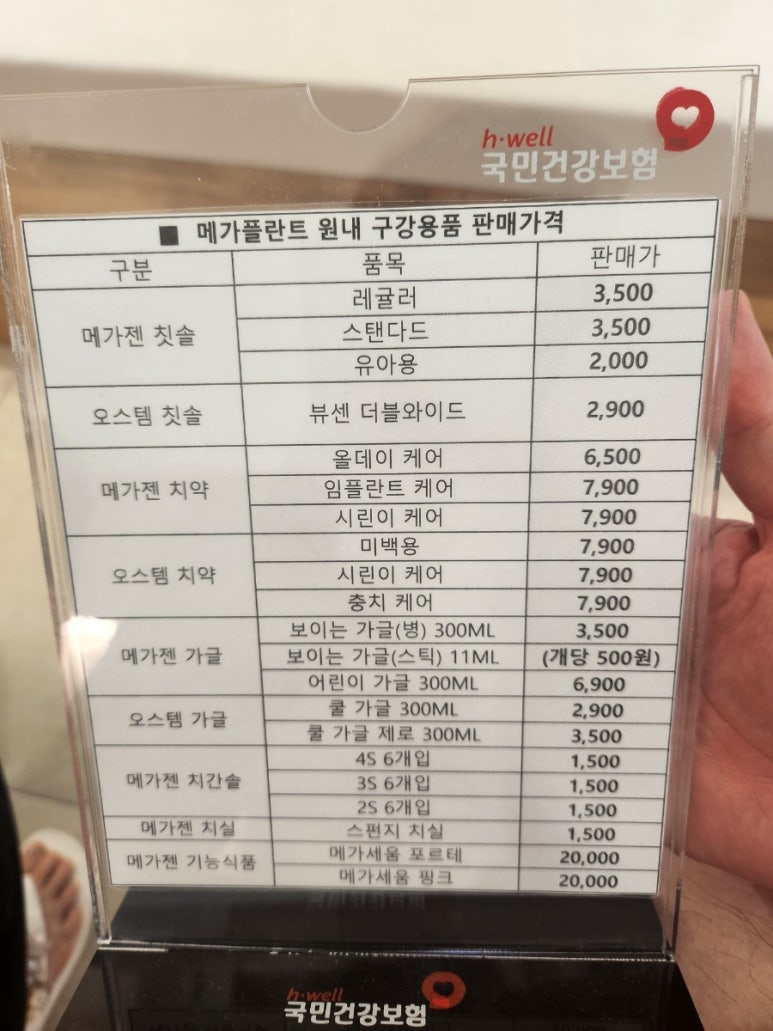 메가플란트치과의원 이미지