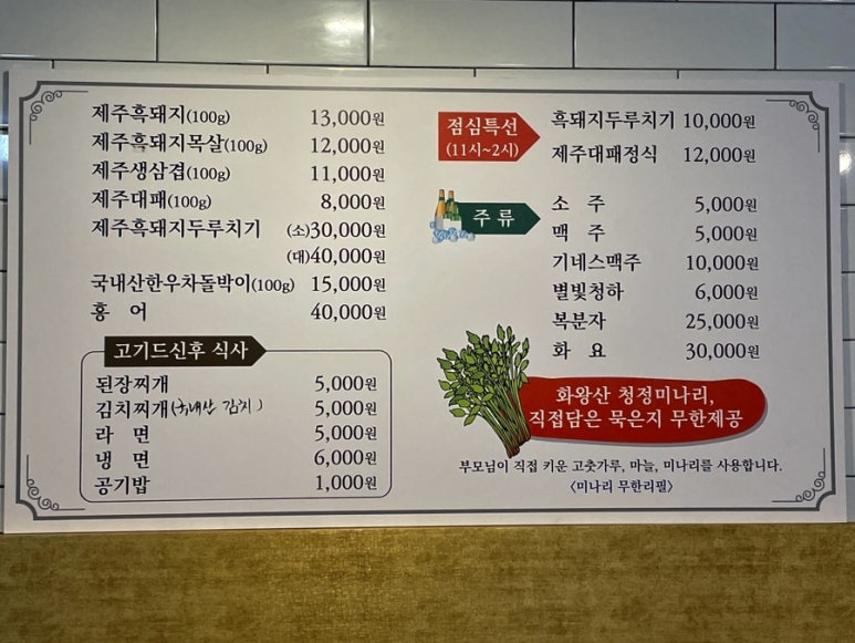 대호흑돼지 이미지