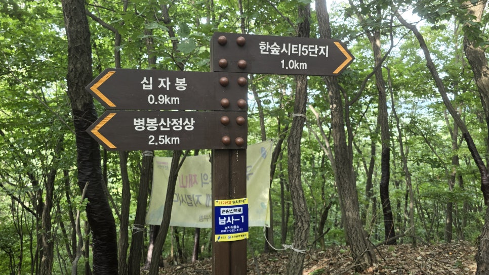한숲시티 방향 이미지