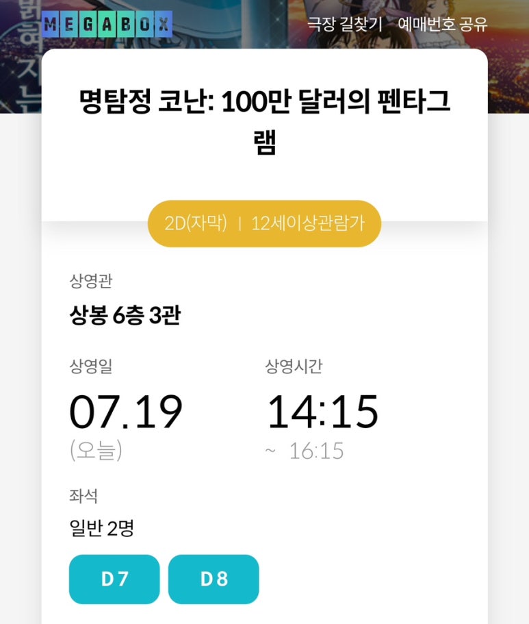 유키가츠&텐동 중랑점 이미지