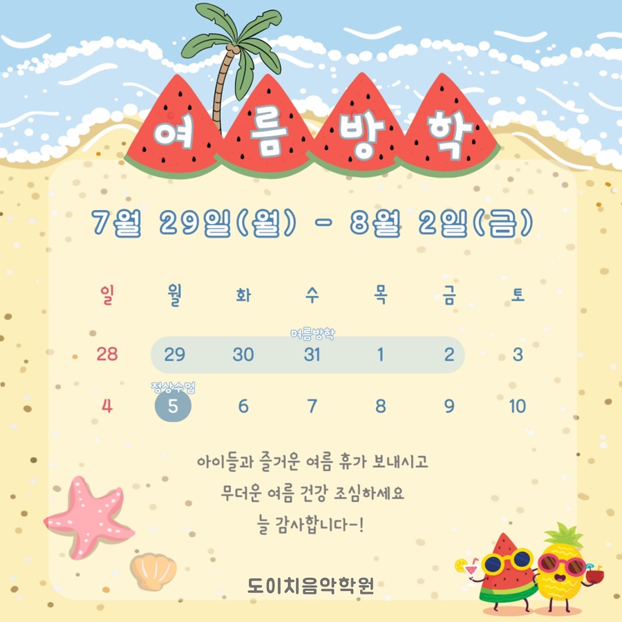 도이치음악학원 이미지