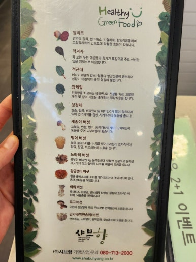 샤브향 이미지