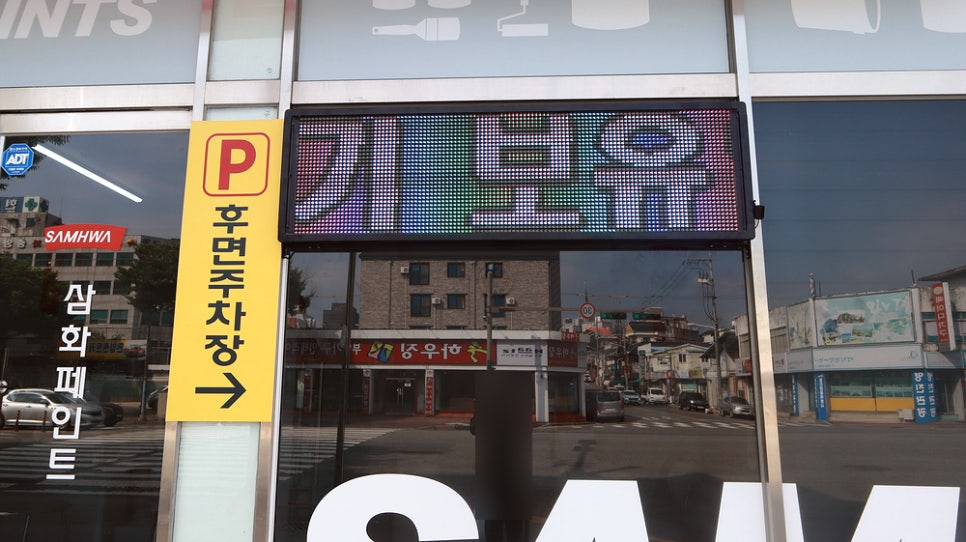 삼화편의점 이미지