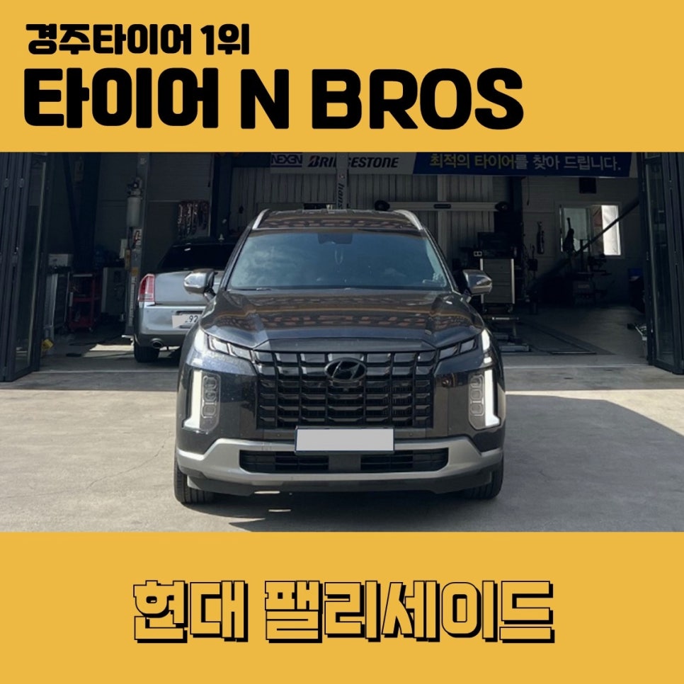 현진경정비 이미지