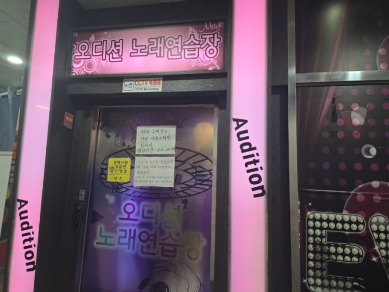 오디션노래연습장 이미지