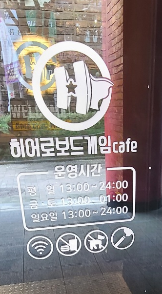 히어로보드게임카페범계점 이미지