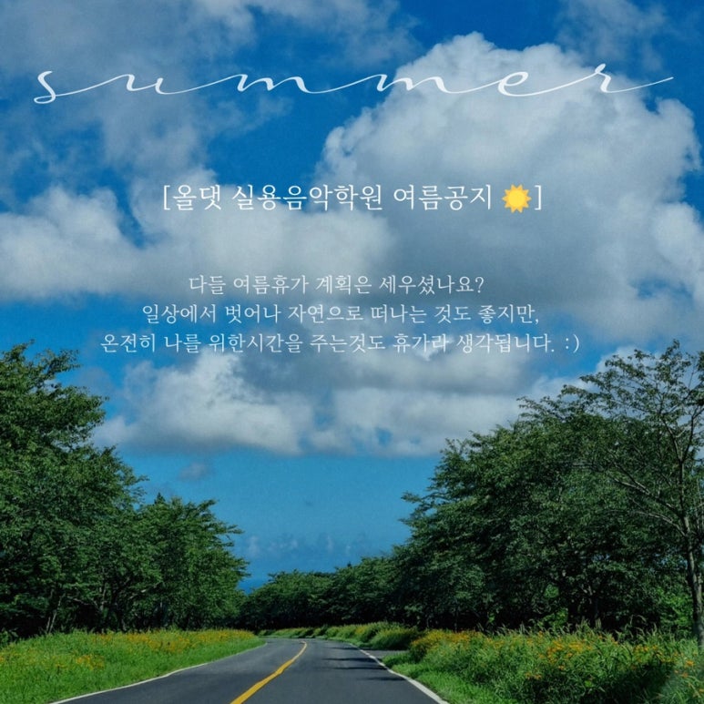 올댓실용음악학원 이미지