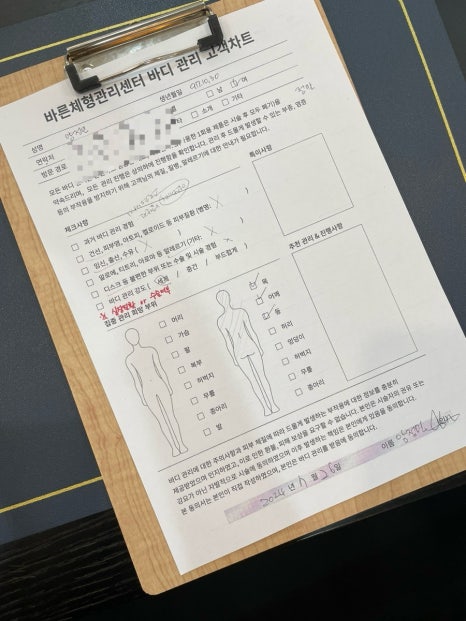 제일바른체형관리 이미지