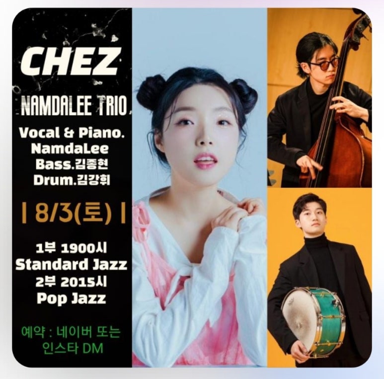 체즈(chez) 이미지