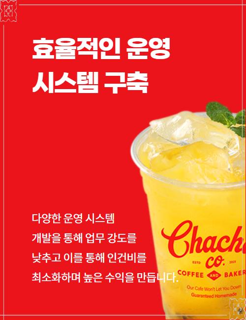 차차커피 이미지