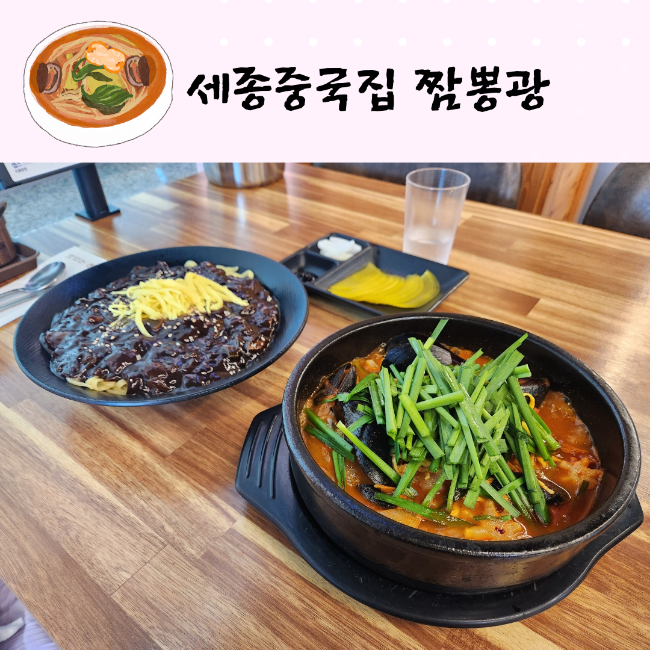 짬뽕광 이미지