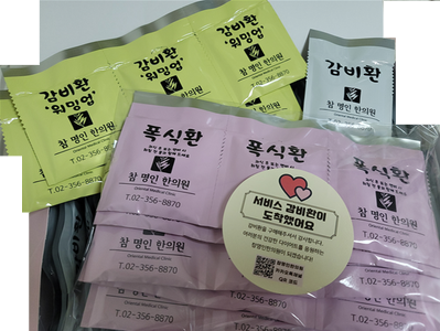명인한의원 이미지