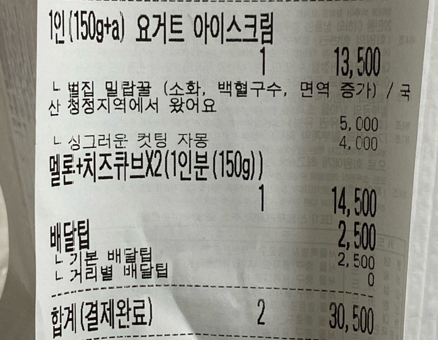 요거트아이스크림의정석순천 이미지