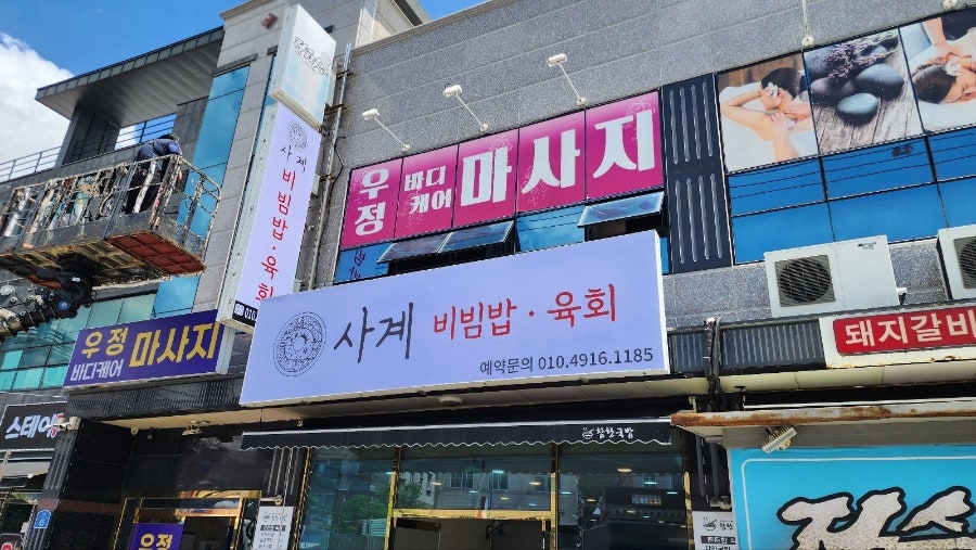 간판왕 이미지