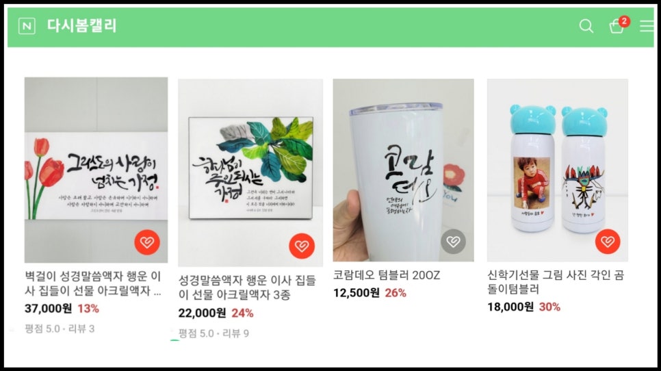 다시봄캘리 이미지